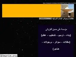 Sites similar to alghazwani.com