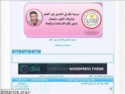 Sites similar to alghouzllm3lomyat.alafdal.net