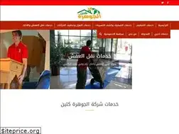 Sites similar to algoharahclean.com