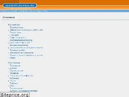 Sites similar to algolist.manual.ru