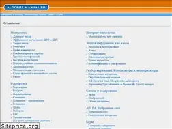 Sites similar to algolist.ru