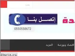 Sites similar to algomhuriaalyoum.com