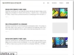 Sites similar to algopa.tistory.com