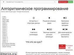 Sites similar to algoprog.ru