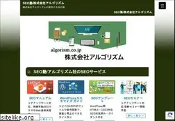Sites similar to algorism.co.jp