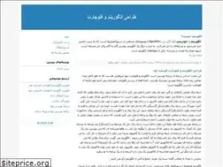 Sites similar to algorithm1389.blogfa.com