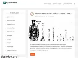 Sites similar to algoritm-centr.ru