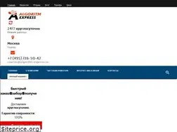 Sites similar to algoritm-express.ru