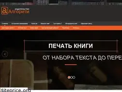 Sites similar to algoritm-izdat.ru