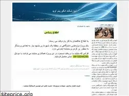 Sites similar to algoritmeaveed.blogfa.com