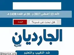 Sites similar to alguardian.com