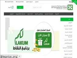 Sites similar to alhabibpharmacy.com