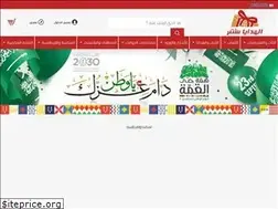 Sites similar to alhadayacenter.com