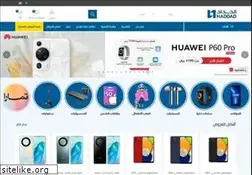Sites similar to alhaddadshop.com