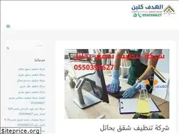 Sites similar to alhadfclean.com