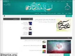 Sites similar to alhady.ir