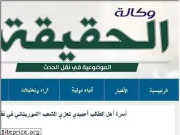Sites similar to alhakika.info