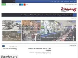Sites similar to alhakika24.com