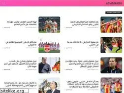Sites similar to alhakikafm.tn