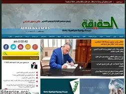 Sites similar to alhakikanews.com