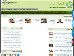Sites similar to alhakk.net