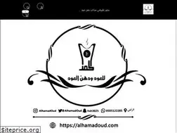 Sites similar to alhamadoud.com