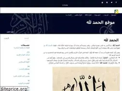 Sites similar to alhamdlilah.com