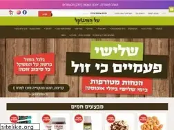 Sites similar to alhamishkal.co.il