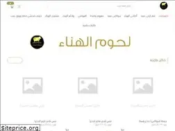 Sites similar to alhanameat.com