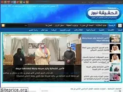 Sites similar to alhaqeqah.com
