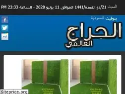 Sites similar to alharaj-alalmi.com