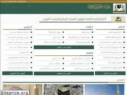 Sites similar to alharamain.gov.sa
