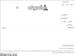 Sites similar to alharif.com