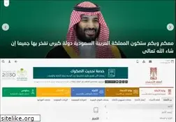 Sites similar to alhasa.gov.sa