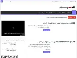 Sites similar to alhasila.com