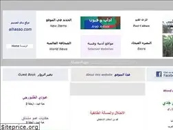 Sites similar to alhasso.com