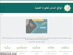 Sites similar to alhawza-noor.com