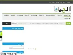 Sites similar to alhayahalyoum.com