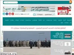 Sites similar to alhayahnews.com