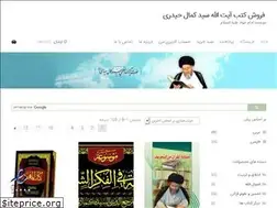 Sites similar to alhaydari.ir