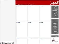 Sites similar to alhejaz.org