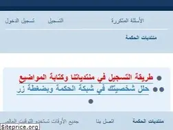 Sites similar to alhekme.com