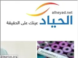 Sites similar to alheyad.net