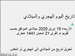 Sites similar to alhijri.com