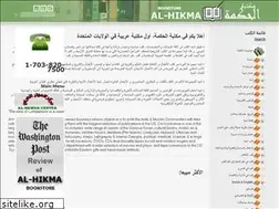 Sites similar to alhikmabookstore.com