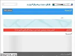 Sites similar to alhirak.com