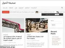 Sites similar to alhiwar.co