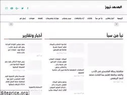 Sites similar to alhodhodnews.com
