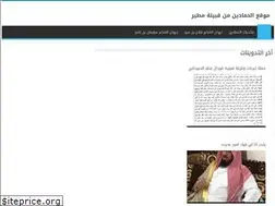 Sites similar to alhomidani.com