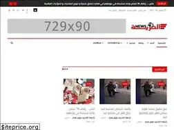 Sites similar to alhoriyanews.com